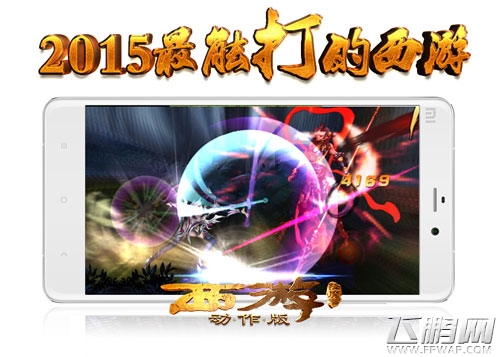 《西游降魔篇·动作版》影刹速度制胜全技能解析 (1)