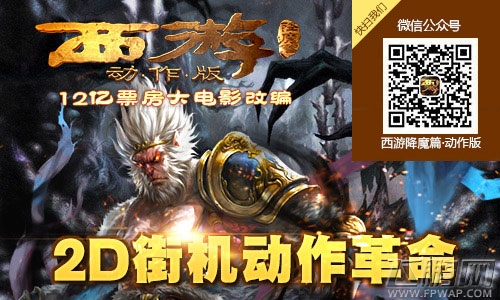 《西游降魔篇·动作版》影刹速度制胜全技能解析 (4)