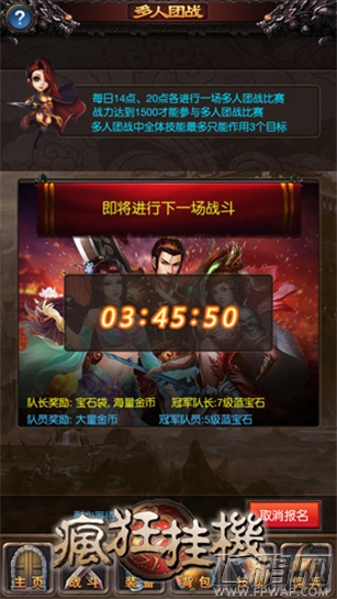 今天你挂了吗 《疯狂挂机》放置唯一选择 (3)