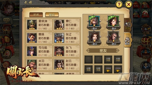 《关云长》手游萌新指导 三国猛将谁是你的菜 (2)