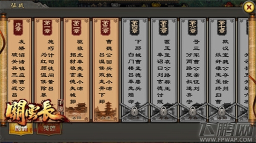 《关云长》手游萌新指导 三国猛将谁是你的菜 (4)