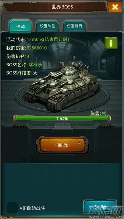 3k玩《红警帝国·复仇》世界BOSS现世 最强坦克进阶！ (3)