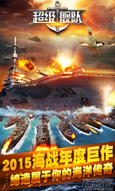 安卓平台即将上线 3k玩《超级舰队》活动资讯抢先看 (4)