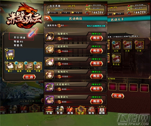 过五关斩六将！在《赤壁风云》青史留名 (2)