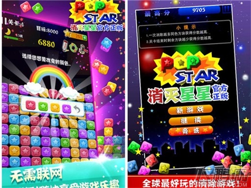 《PopStar!消灭星星官方正版》WP版明日首发 消除狂欢季抢先看 (2)