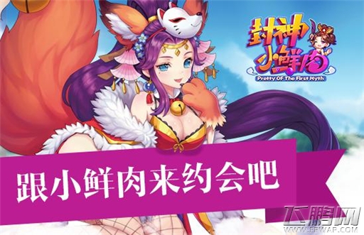 封神小鲜肉那些新手不知道多小技巧 (1)
