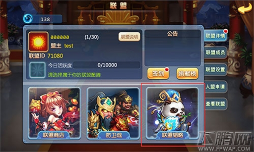 we are伐木累《小小三国志》军团争霸玩法前瞻 (3)
