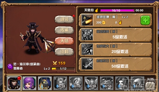 继承者来袭《神之兵团》 继承玩法引爆手游界 (1)
