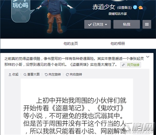 H5游戏《盗墓英雄》逗比玩法引发微博圈热议 (6)
