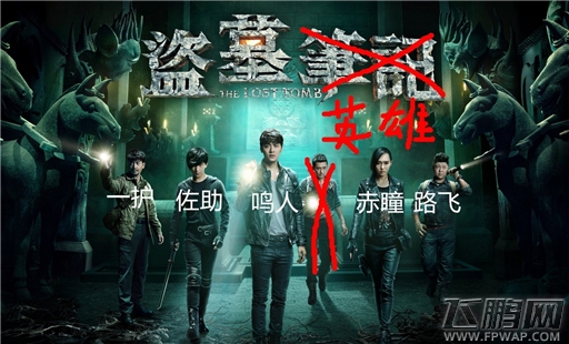 H5游戏《盗墓英雄》逗比玩法引发微博圈热议 (9)