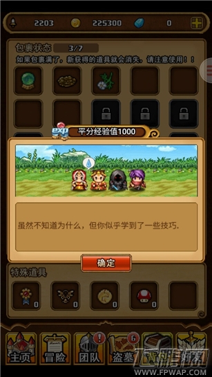 H5游戏《盗墓英雄》逗比玩法引发微博圈热议 (12)