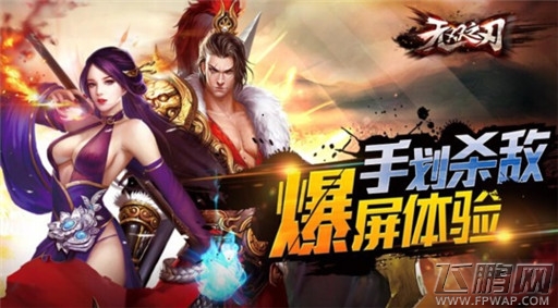 靠谱助手独家定制《无双之刃》电脑版 三国格斗再燃烽火 (2)