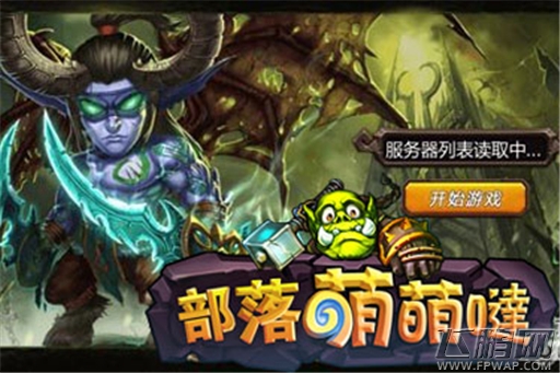 经典魔兽形象萌化来袭《部落萌萌哒》WP版一撸即发 (3)