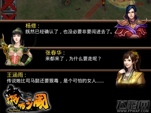 啪啪三国新剧情开启 狼顾司马野心暴露 (5)