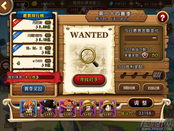 新版要点get  盘点《航海王 启航》最人性化革新 (2)