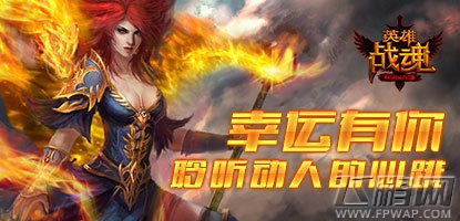 艾格拉斯《英雄战魂》泪迎四海祝福  感恩有你  (1)