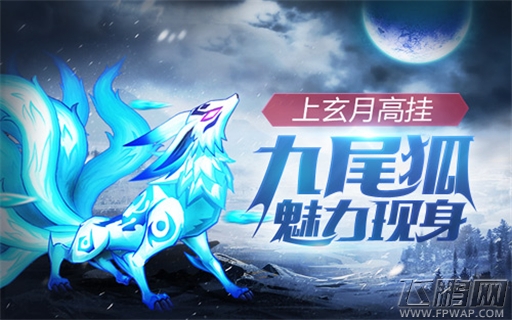 妖兽来袭《格斗之皇》惊现九尾狐 (1)