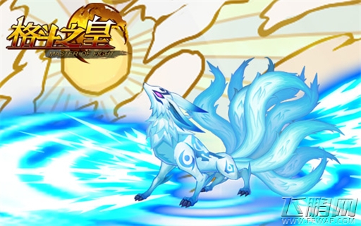 妖兽来袭《格斗之皇》惊现九尾狐 (3)