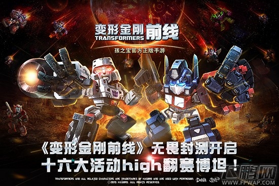 原汁原味获好评 《变形金刚前线》封测人气火爆 (1)