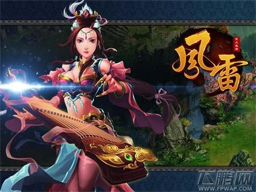 三教鼎力江湖争霸《风雷传奇》三大门派巡礼 (1)