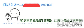 惨绝人寰 《铁血武林》首期玩家&策划讨论会实录 (3)