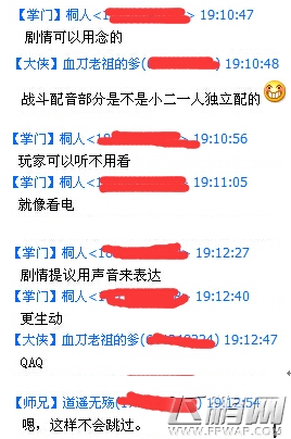 惨绝人寰 《铁血武林》首期玩家&策划讨论会实录 (5)