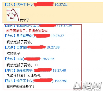 惨绝人寰 《铁血武林》首期玩家&策划讨论会实录 (8)