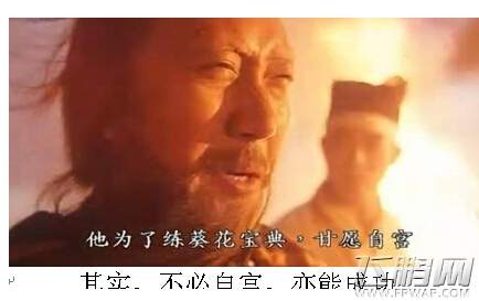 惨绝人寰 《铁血武林》首期玩家&策划讨论会实录 (13)