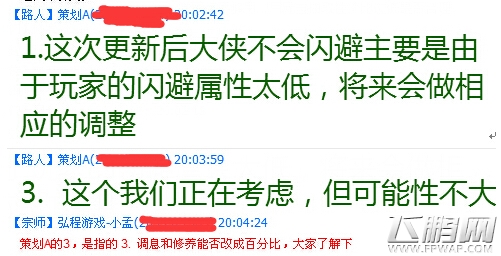 惨绝人寰 《铁血武林》首期玩家&策划讨论会实录 (16)