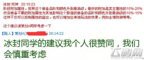 惨绝人寰 《铁血武林》首期玩家&策划讨论会实录 (18)