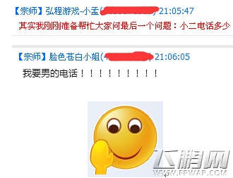 惨绝人寰 《铁血武林》首期玩家&策划讨论会实录 (24)