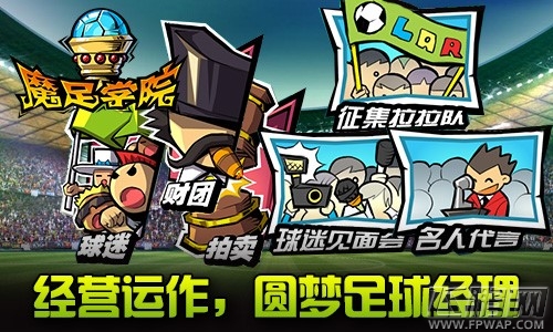GOAL GOAL GOAL 《魔足学院》今日官方首测魔幻开启 (9)