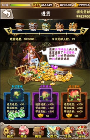 《最游记物语》全新版本今日上线 开启帮派对战 (2)