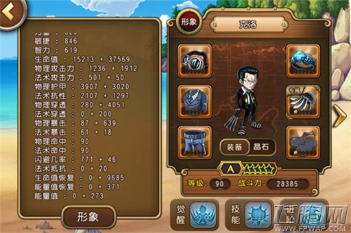 《航海王 启航》老手经验谈 (1)