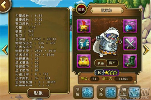 《航海王 启航》老手经验谈 (2)