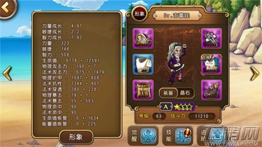 《航海王 启航》老手经验谈 (3)