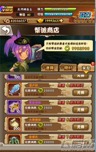 《最游记物语》全新版本今日上线 开启帮派对战 (5)