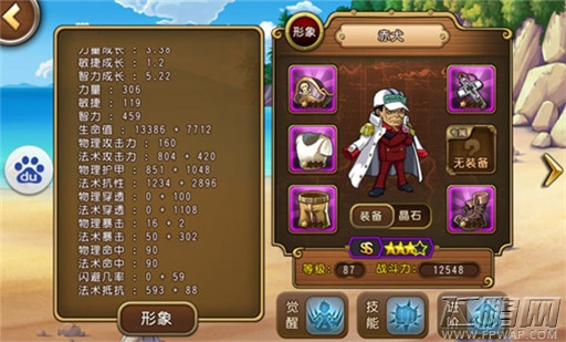 《航海王 启航》老手经验谈 (7)