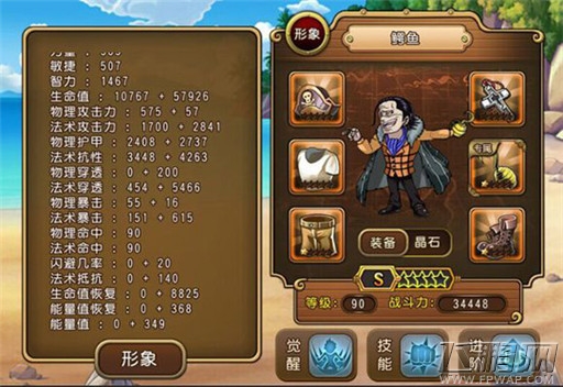 《航海王 启航》老手经验谈 (8)
