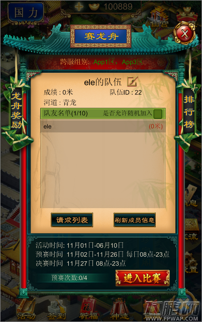 等疯了《我在大清当皇帝》全新龙舟系统重磅来袭 (7)