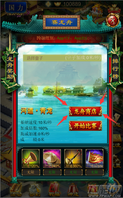 等疯了《我在大清当皇帝》全新龙舟系统重磅来袭 (5)
