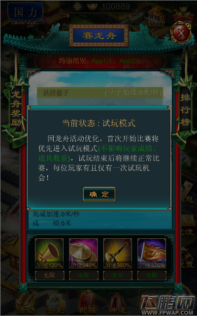 等疯了《我在大清当皇帝》全新龙舟系统重磅来袭 (6)