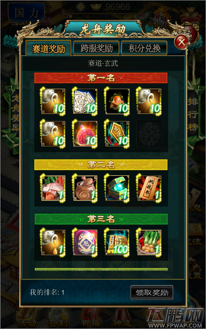 等疯了《我在大清当皇帝》全新龙舟系统重磅来袭 (4)