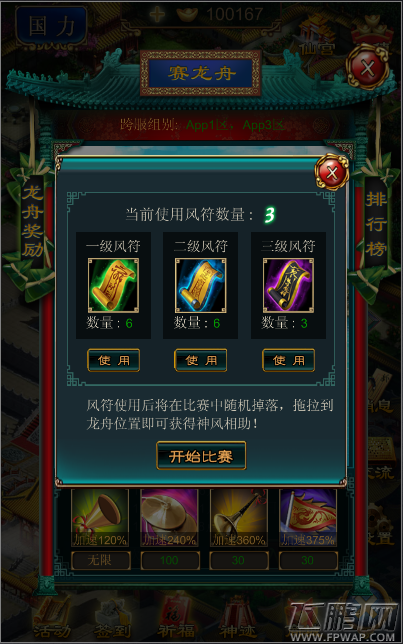 等疯了《我在大清当皇帝》全新龙舟系统重磅来袭 (8)
