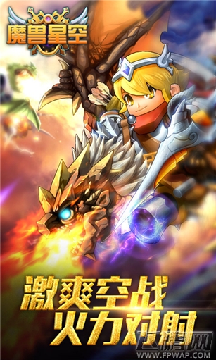 经典魔兽形象来袭《魔兽星空》WP版空中大战上演 (3)