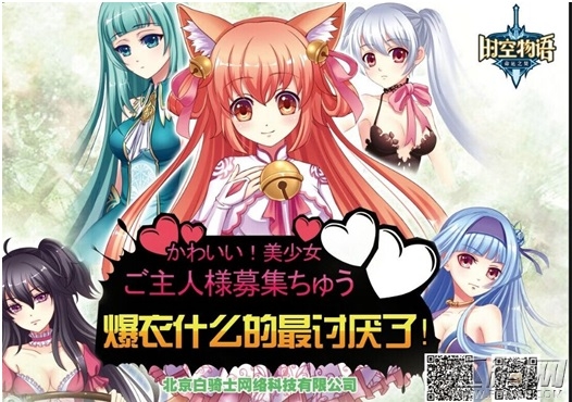 CCG大幕落下 二次元手游《时空物语》闪耀全场 (1)