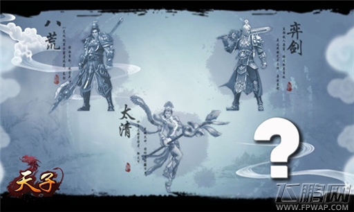 第四职业现身《天子》手游或将二测公布新职业 (1)