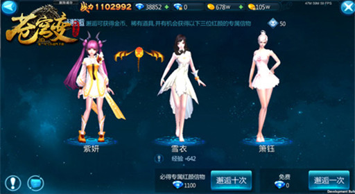 比优衣库试衣间更神奇！手游《苍穹变》奇遇盘点 (5)