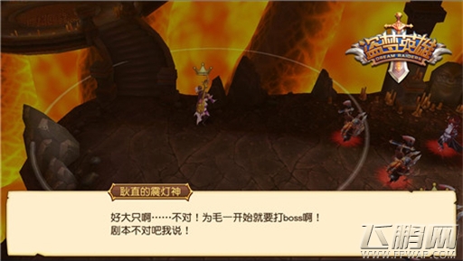 策划又调皮了《盗梦英雄》锦标赛爆笑对战 (3)