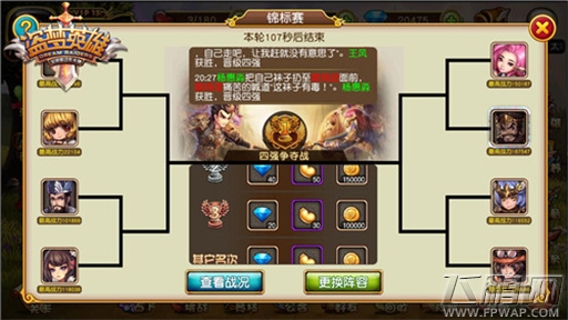 策划又调皮了《盗梦英雄》锦标赛爆笑对战 (5)